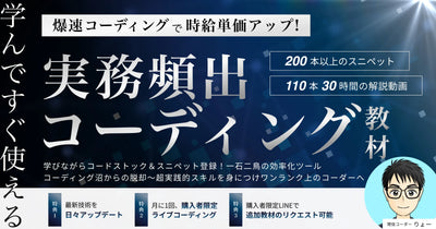 コーディング沼からの脱却