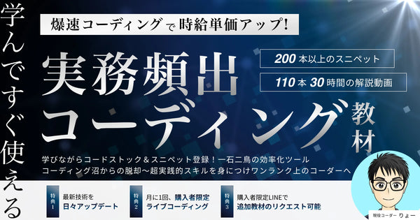 コーディング沼からの脱却